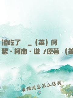 他吃了條龍